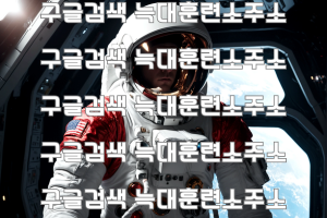 부평동휴게텔의 편안한 휴식 공간과 마사지 서비스