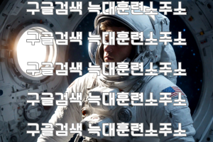 구월동휴게텔의 편안한 휴식 공간과 마사지 서비스